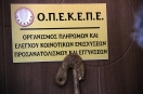 Κόσκινο το ακατάσχετο κοινοτικών ενισχύσεων, ζωηρές αντιδράσεις των αγροτών φέρνουν το θέμα στη Βουλή