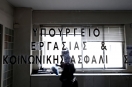 Ασφαλιστικό : Ποιες αλλαγές φέρνει το νέο νομοσχέδιο