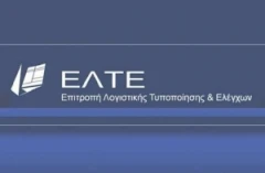 ΕΛΤΕ: Μέτρα διευκόλυνσης για τις ελεγκτικές εταιρείες σχετικά με την πανδημία του κορωνοϊού (Covid-19)