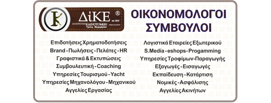 DiKE services