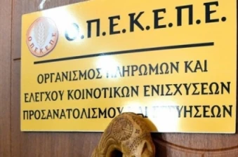 ΟΠΕΚΕΠΕ: Νέα πληρωμή σε δικαιούχους αγρότες